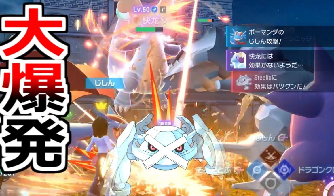 【悲報】ランクマ、グロスで突っ込んで爆発してたらなんかAランクに上がってたから終わり。【ポケモンZAランクマ】Pokémon LEGENDS Z-A