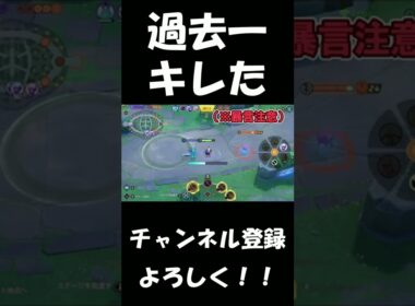酷くないですか？【ポケモンユナイト】
