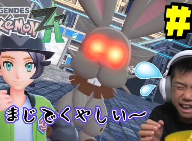 はじめてのランクアップ戦と強すぎるホルビーあらわる！ポケモンレジェンズ＃2