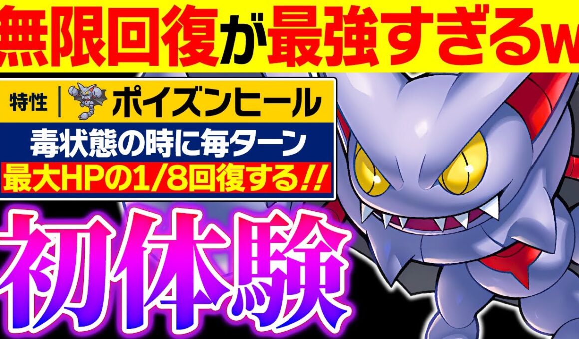 【抽選パ】すぃか、人生初ポイヒ型グライオンを使ってドン引きしてしまう... #48-2【ポケモンSV/ポケモンスカーレットバイオレット】