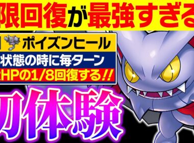 【抽選パ】すぃか、人生初ポイヒ型グライオンを使ってドン引きしてしまう... #48-2【ポケモンSV/ポケモンスカーレットバイオレット】