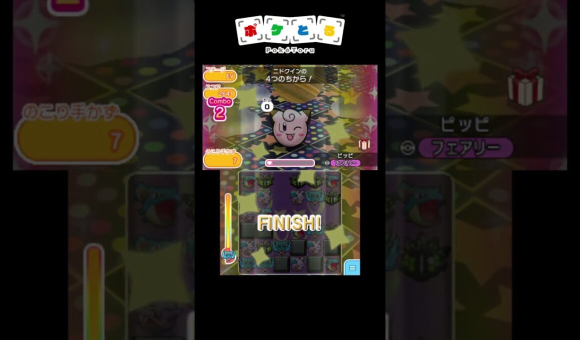 ウィンクピッピを捕獲しよう！【ポケとる】#shorts