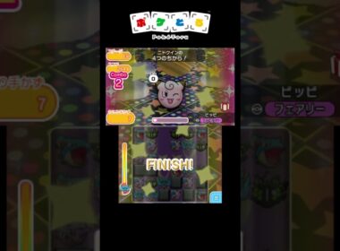 ウィンクピッピを捕獲しよう！【ポケとる】#shorts