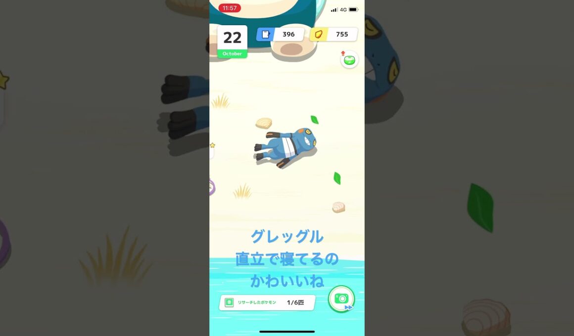 【ポケモンスリープ】グレッグル。直立で寝ているのがかわいい！