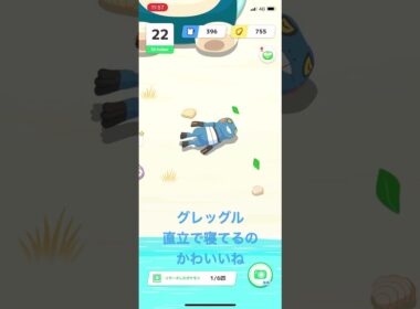 【ポケモンスリープ】グレッグル。直立で寝ているのがかわいい！