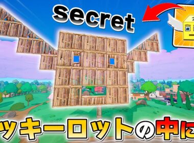 バトロワで「ラッキーロット」を設置したら敵の反応がおもしろすぎたwwww【フォートナイト/ブレインロット】