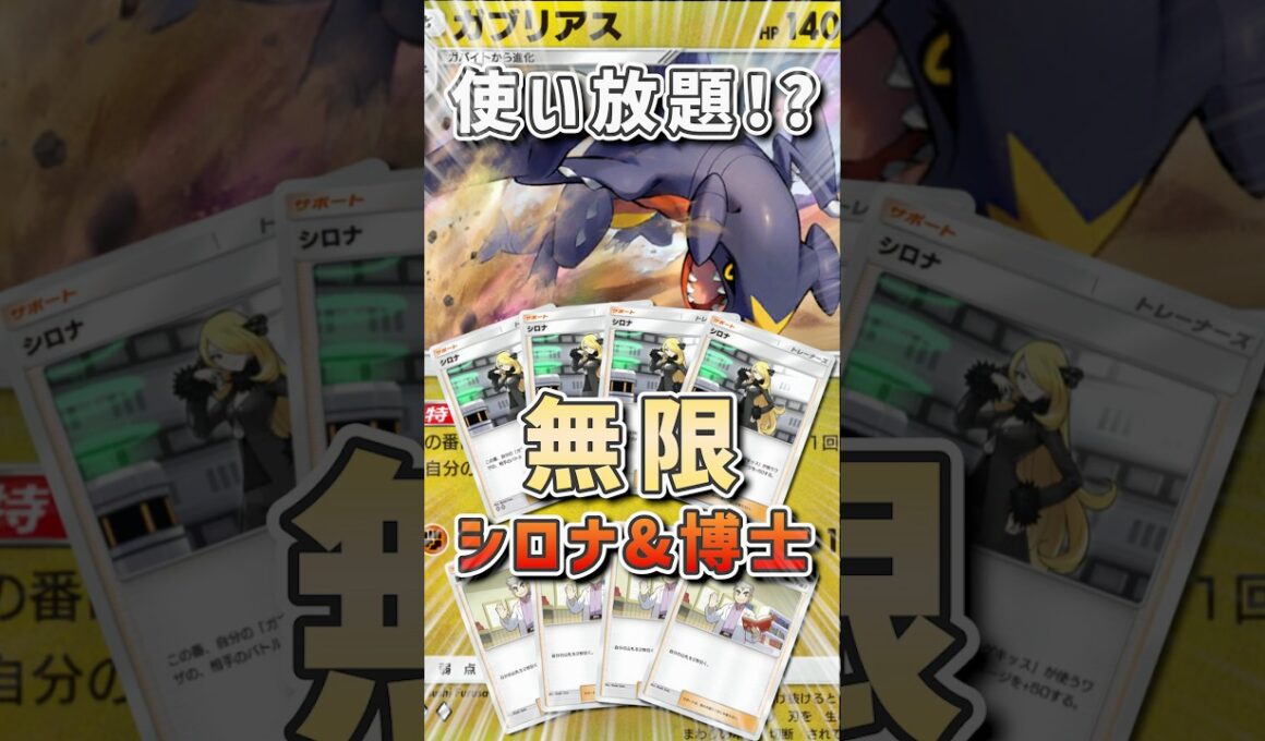 デッキ圧縮&ダメージが凄まじいガブリアスデッキ強ぇ!!! #vtuber #ポケモン #ポケポケ