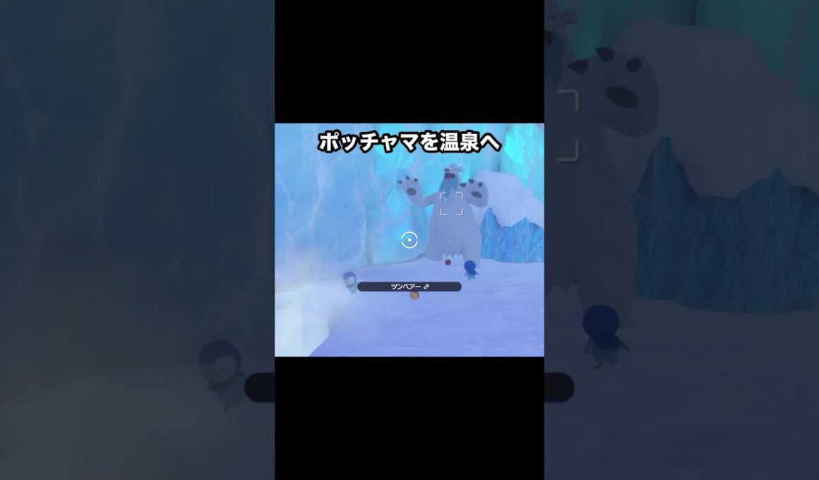 【ポッチャマ三兄弟】温泉でくつろぐポッチャマの群れ #ポケモン #newポケモンスナップ