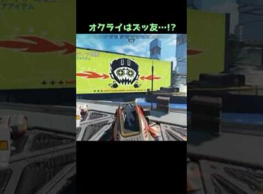 ライフラインと和解してイケイケなオクタン#Shorts #apex