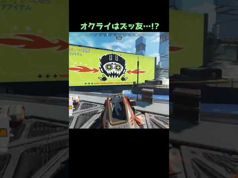 ライフラインと和解してイケイケなオクタン#Shorts #apex