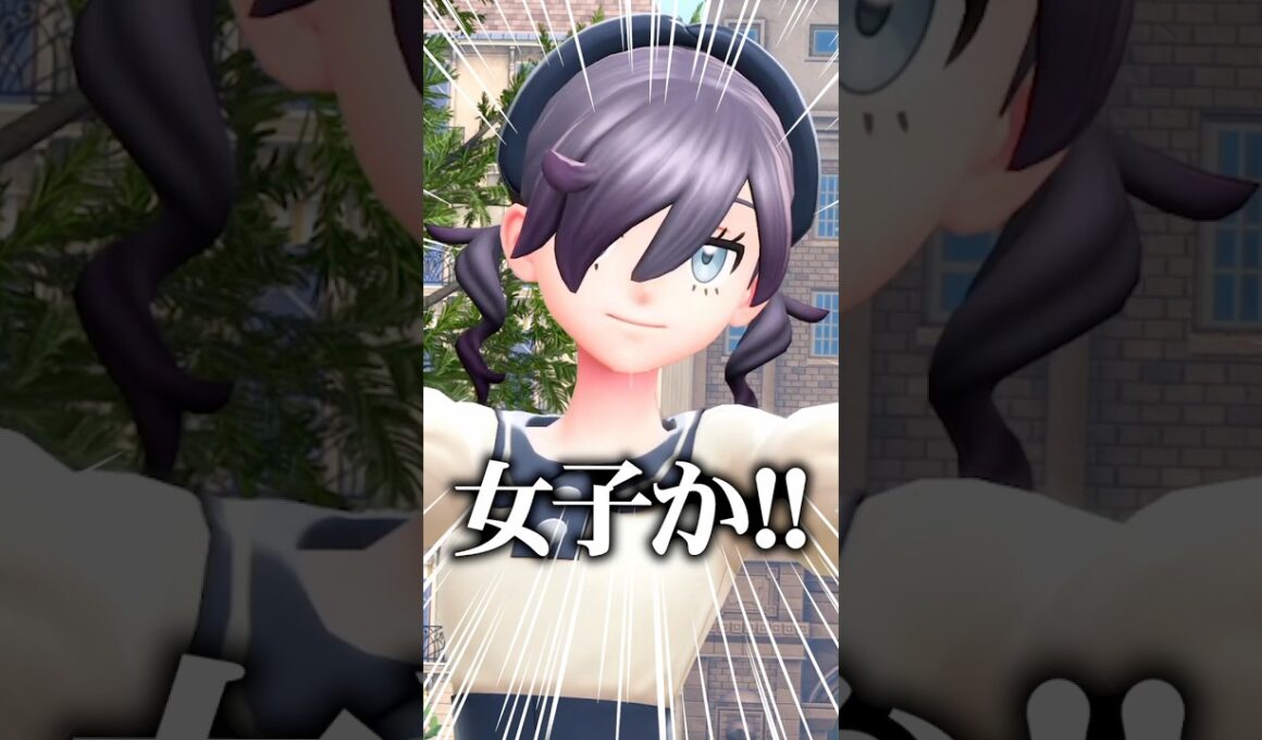 ポケモンが別ゲーになった瞬間【ポケモンZA / ポケモンレジェンズZA】#shorts