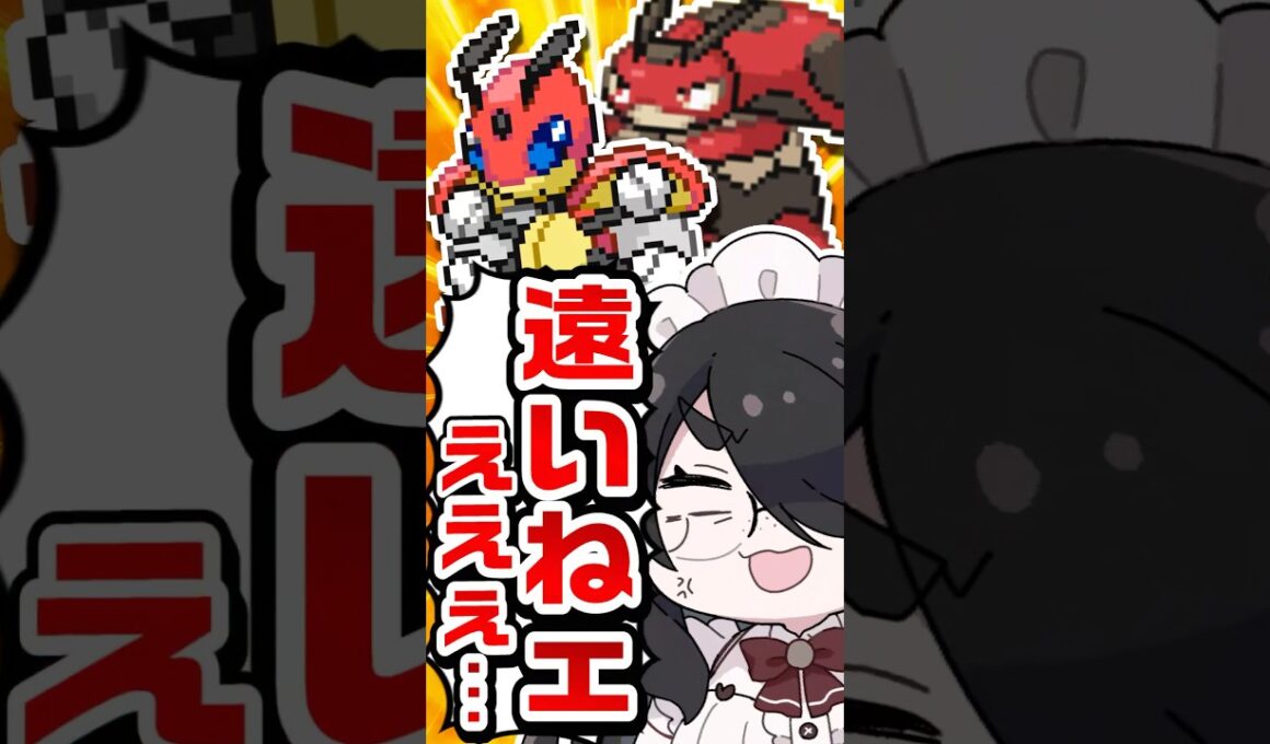 【ポケモン】レディアンをプロイラストレーターが図鑑情報だけで描いてみた #pokémon #shorts #伊東ライフ