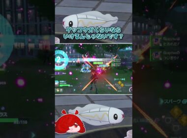 【ポケモンZA】シビシラスで対戦