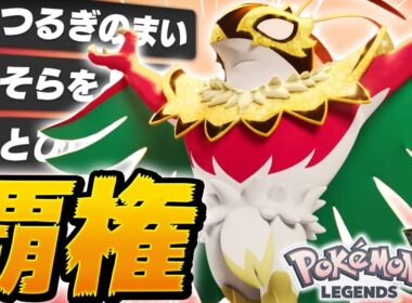 【ポケモンZA】オンライン対戦環境で『メガルチャブル』が最強すぎる件について【Pokémon LEGENDS Z-A】