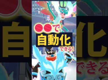 【超効率】放置で色違いヒトカゲ・ポカブ厳選【Pokémon LEGENDS Z-A 】