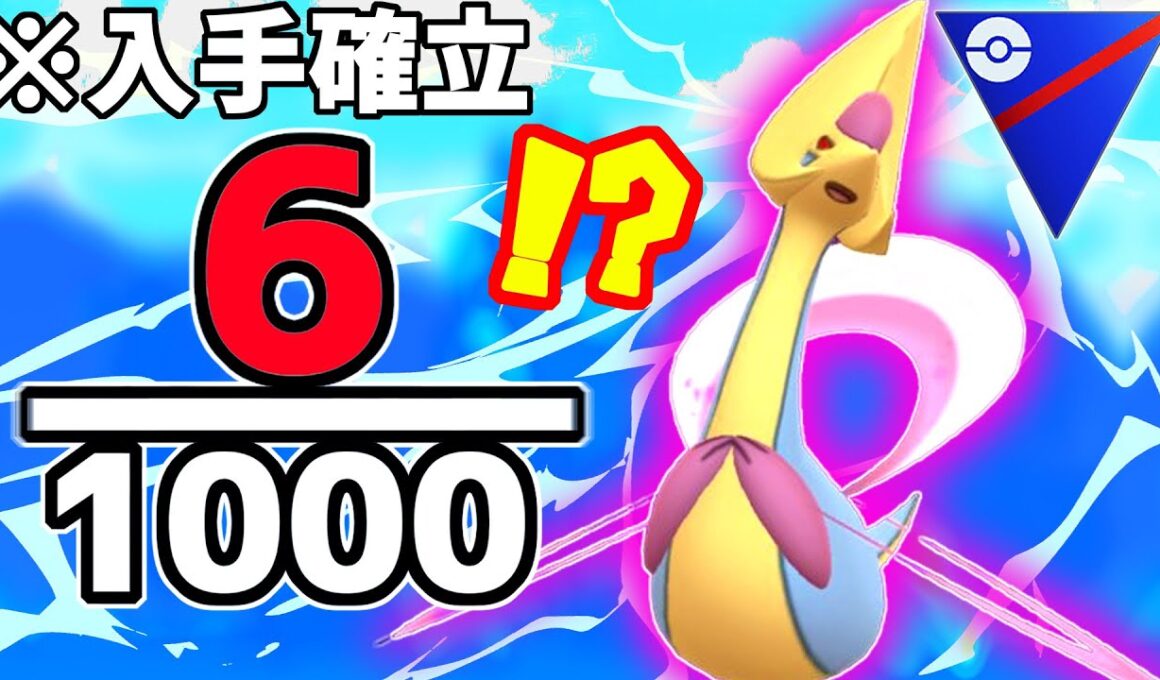 【確率0.006％!?】『シャドウクレセリア』が勝率8割で高スペックすぎるから厳選ガチ案件だった件。【スーパーリーグ】【ポケモンGO】