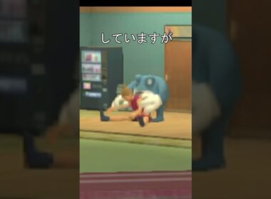 ナマケロのランニングマシントレーニング　#ポケモン #ポッ拳 #ナマケロ