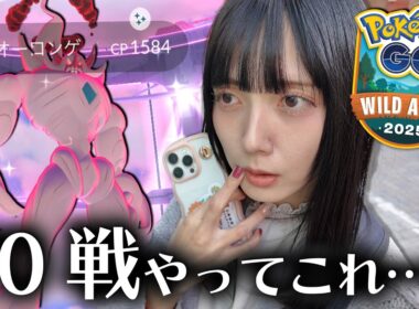 ワイルドエリアグローバル初日！色違いのオーロンゲ！シャドウクレセリア！キテルグマ狙って70戦やったけど・・・【ポケモンGO】