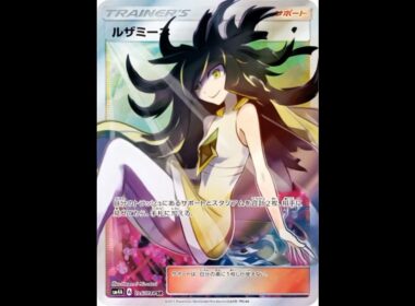 【ポケポケ】ルザミーネをAIで神々しく動かしてみた #ポケポケ新パック #ポケカ