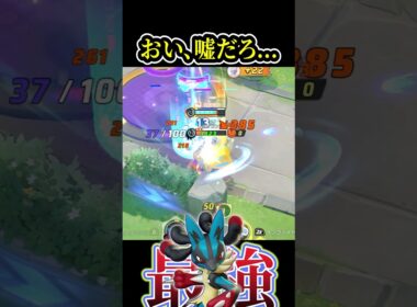 【マジか...】メガルカリオのインファイトやってね？【ポケモンユナイト 】