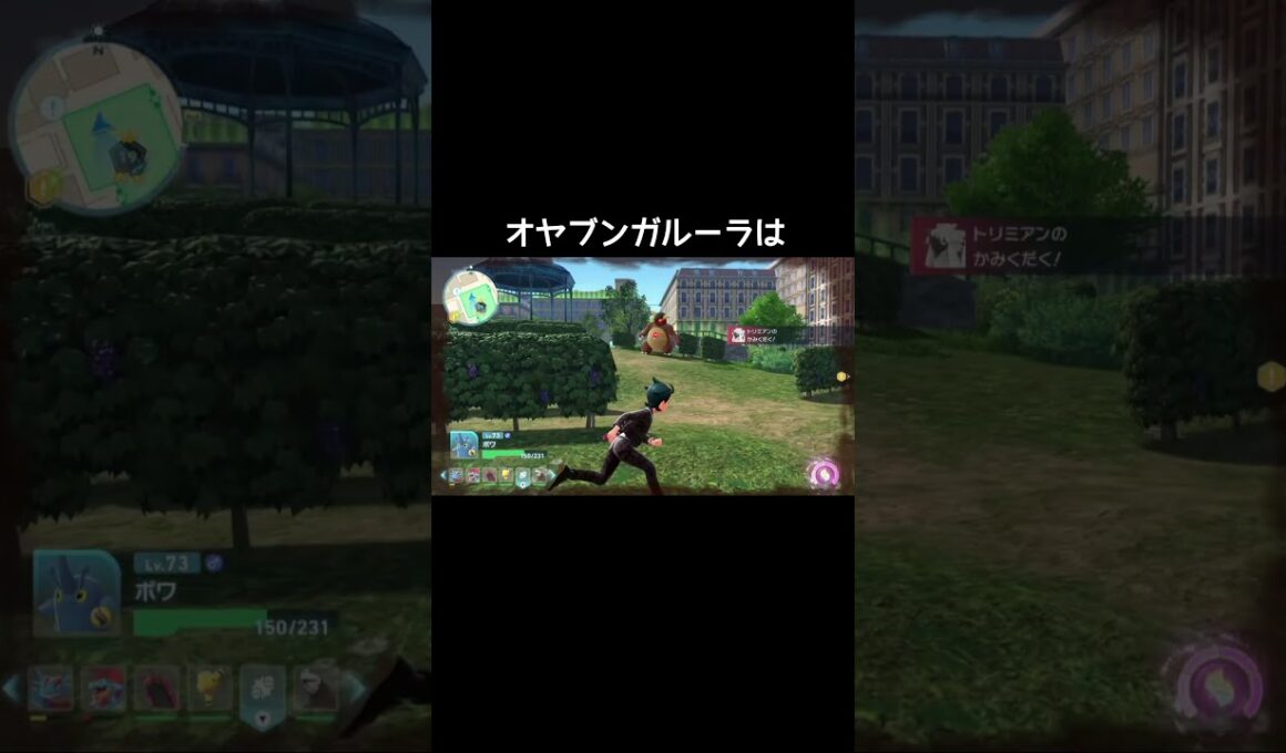 オヤブンガルーラは…【ポケモンZA】