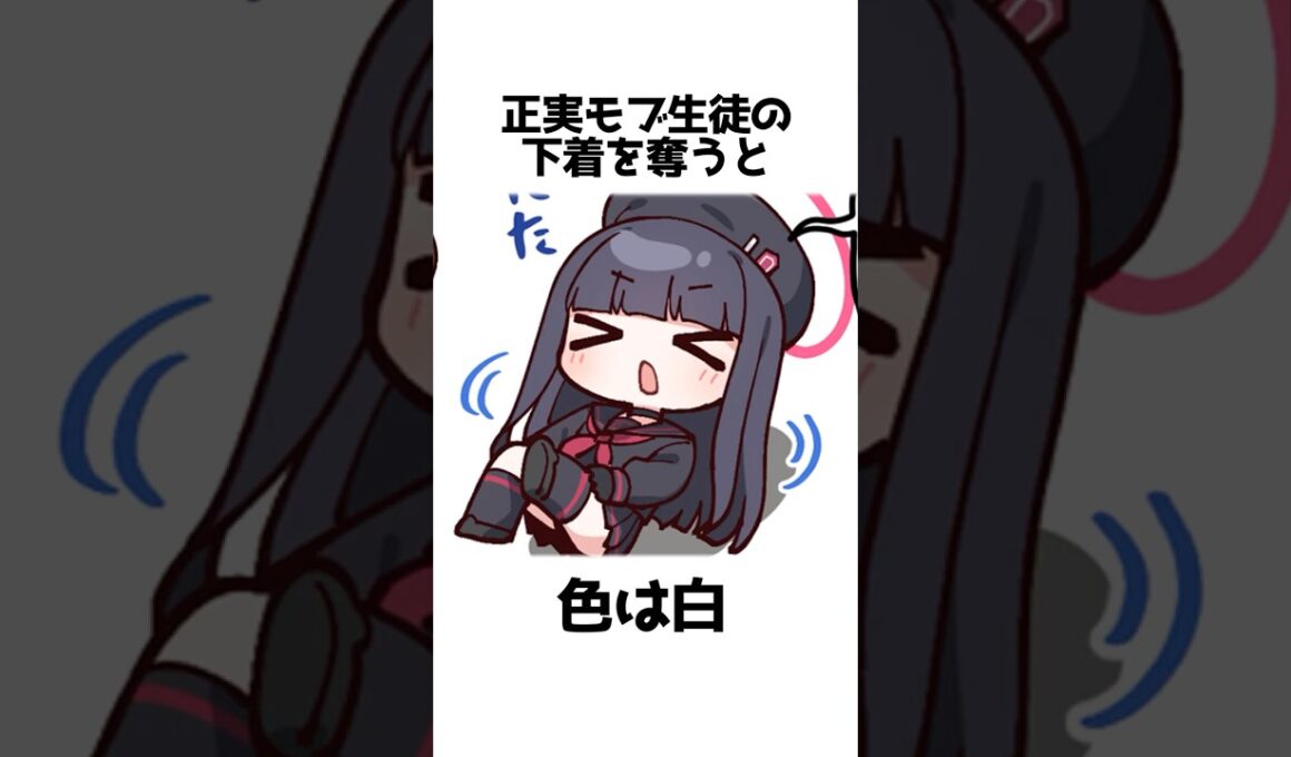 【ブルアカ】正実モブ生徒に関する雑学① #ネタ #ブルアカ #ブルーアーカイブ