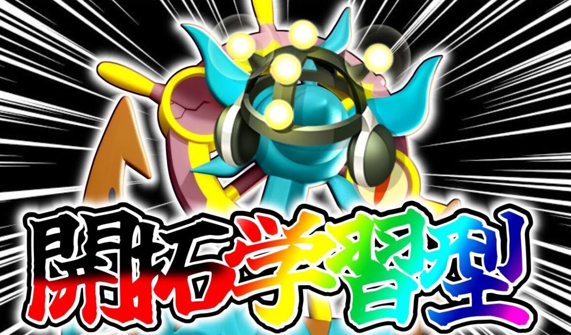 【ポケモンユナイト】学習タンク型『ダダリン』の可能性を見て欲しい立ち回り実況解説【初心者向け】