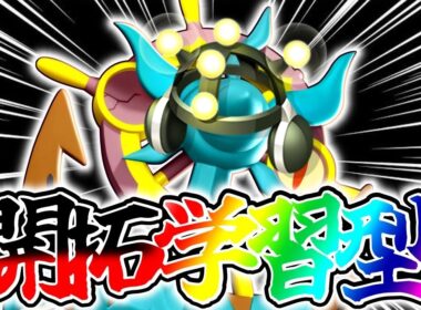 【ポケモンユナイト】学習タンク型『ダダリン』の可能性を見て欲しい立ち回り実況解説【初心者向け】