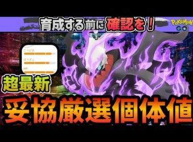 （損する前に確認）シャドーダークライ妥協ライン徹底解説！レイド最強あくアタッカーの選び方