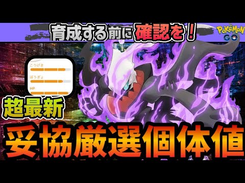 （損する前に確認）シャドーダークライ妥協ライン徹底解説！レイド最強あくアタッカーの選び方