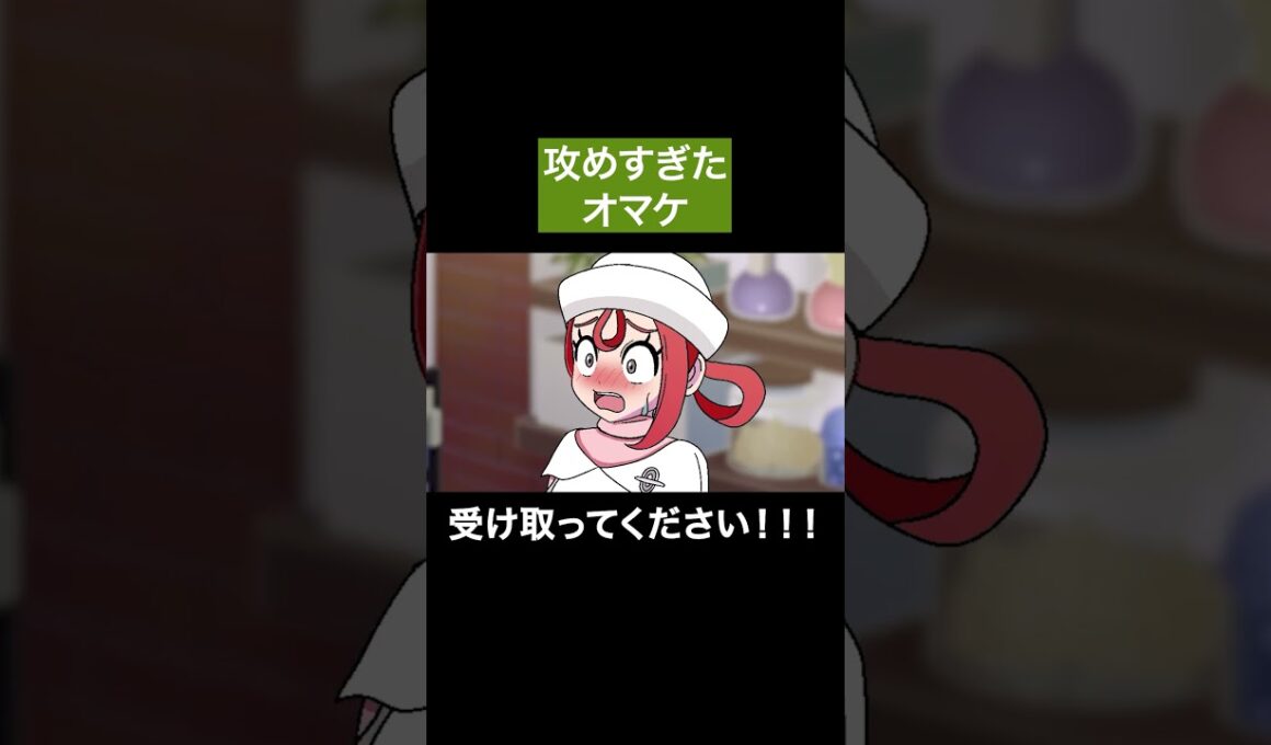 そりゃフレンドリィショップ廃業するわ #ポケモンza #アニメ #コント