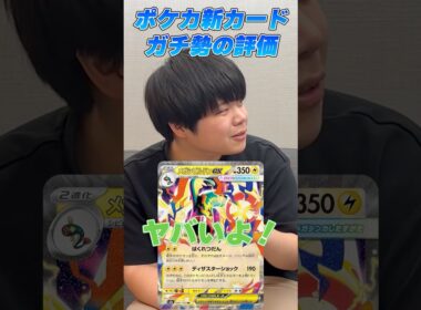 実際メガシビルドンやばくない！？