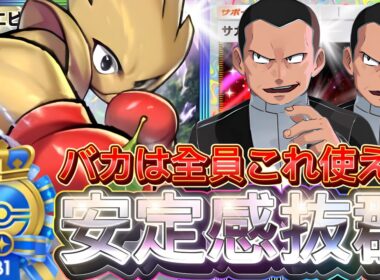 圧倒的安定感で事故なし！『エビワラーex・ラムパルド』デッキレシピ徹底解説！格闘タイプ環境最強デッキ確定！ランクマ・9勝イベントにおすすめ！【pokemontcgpocket/ポケポケ】