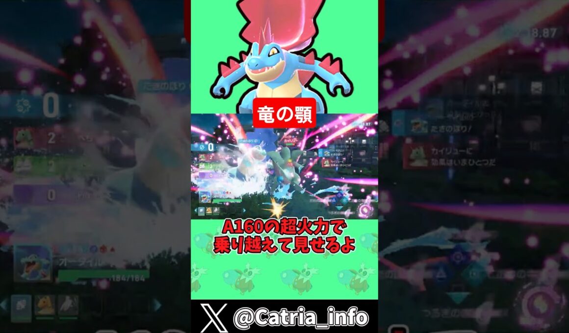 噛む時ワニノコみたいになるメガオーダイル【ポケモンZA】【ゆっくり実況】#ポケモン #ポケモンZA #ゆっくり実況 #メガオーダイル