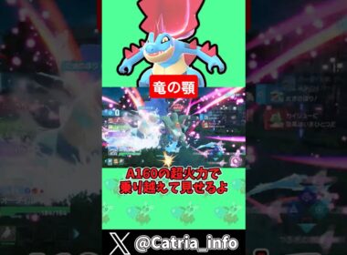 噛む時ワニノコみたいになるメガオーダイル【ポケモンZA】【ゆっくり実況】#ポケモン #ポケモンZA #ゆっくり実況 #メガオーダイル