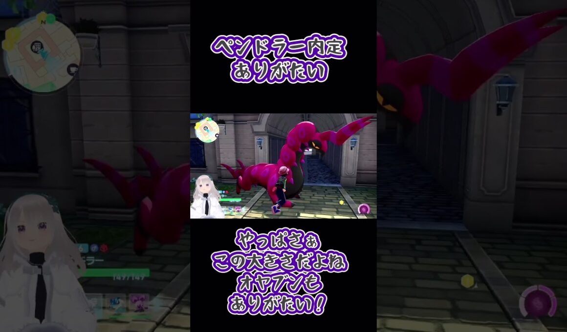 やっぱさぁペンドラーに求めてるのはこのサイズ感なんよかわいすぎるんよ！オヤブンありがたい#ZAレジェンズ#ZA#ポケモン#ペンドラー#オヤブン