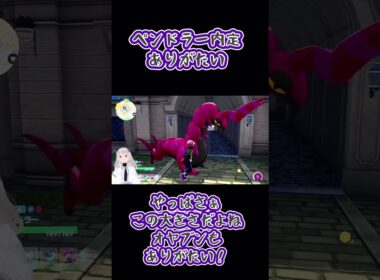 やっぱさぁペンドラーに求めてるのはこのサイズ感なんよかわいすぎるんよ！オヤブンありがたい#ZAレジェンズ#ZA#ポケモン#ペンドラー#オヤブン