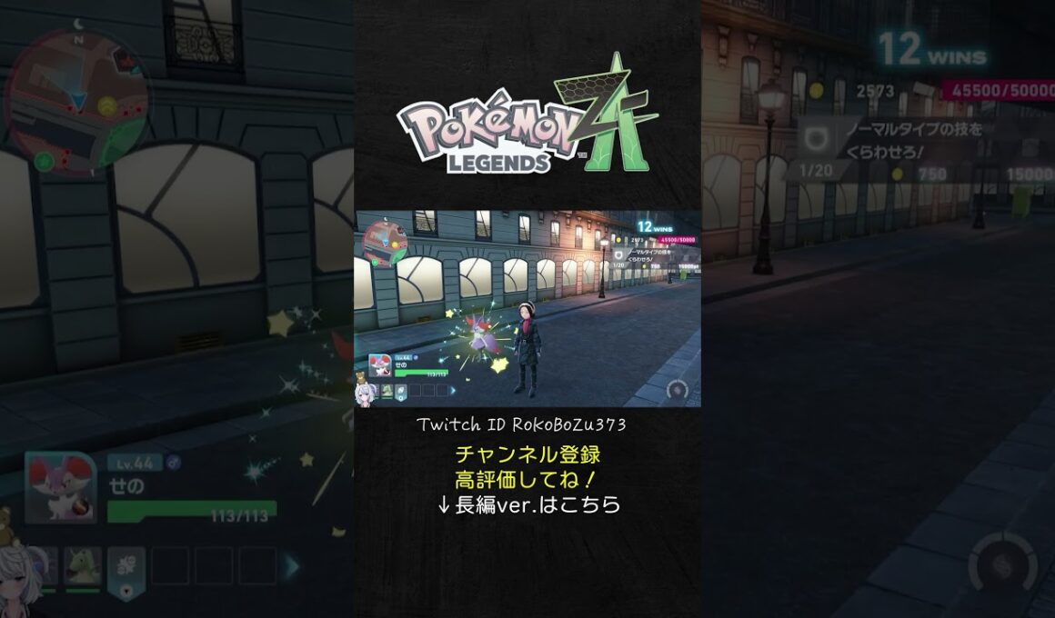 【ポケモンZA】色違いフォッコ・テールナー・マフォクシーのSサイズが可愛すぎた。【生放送切り抜き】