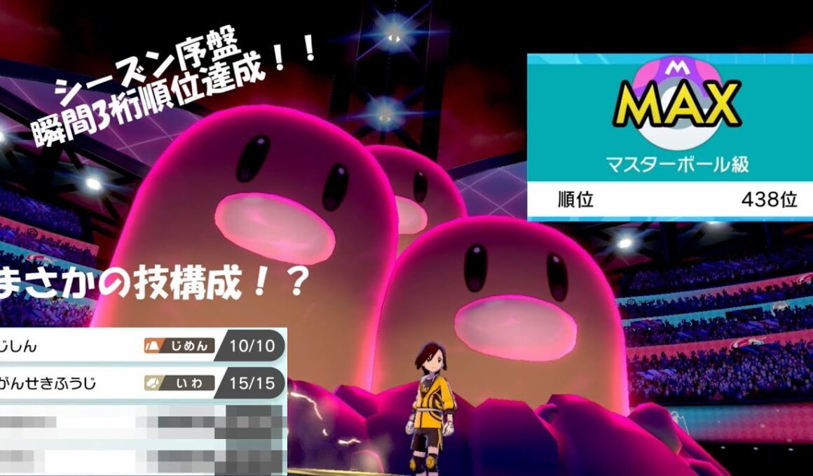 【ポケモン剣盾】まさかの技構成！？ダグトリオでランクマッチ！【ゆっくり実況】