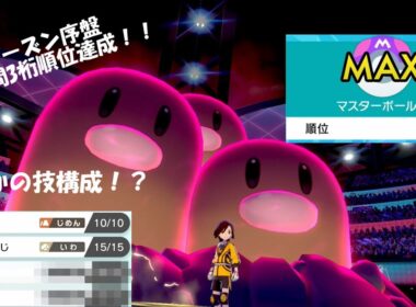 【ポケモン剣盾】まさかの技構成！？ダグトリオでランクマッチ！【ゆっくり実況】