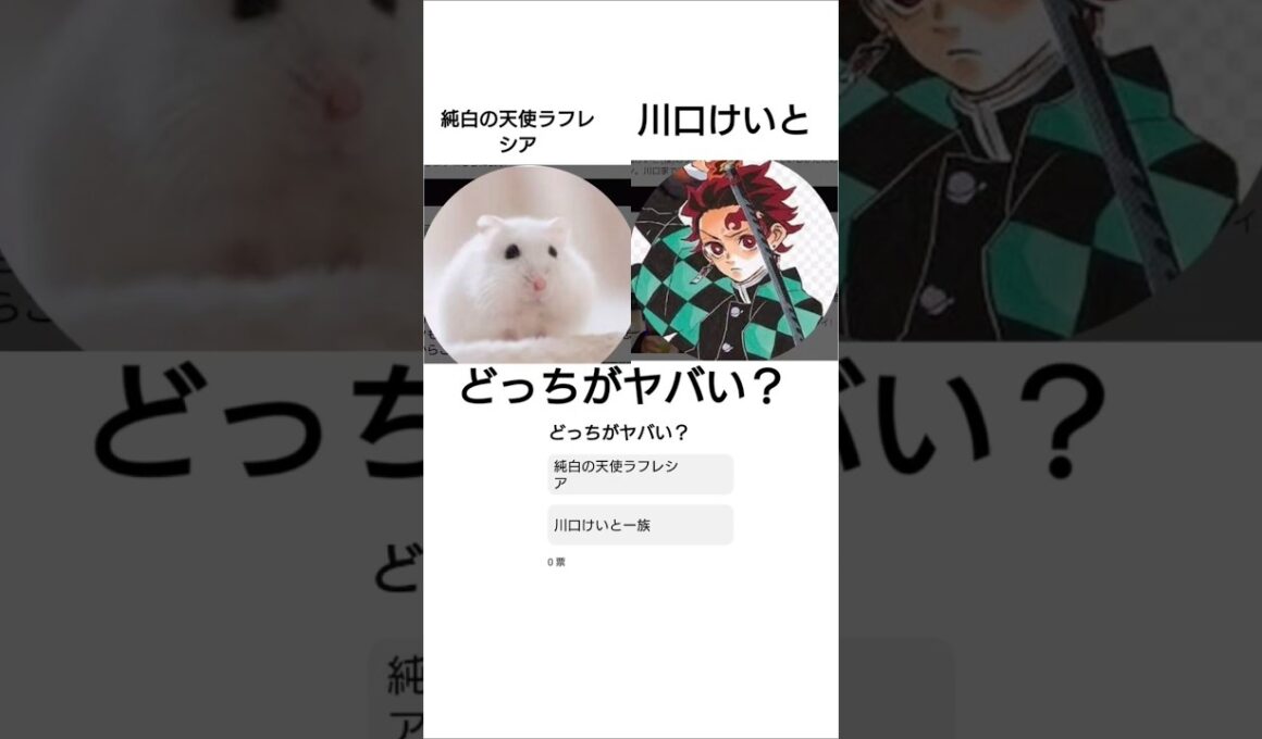 ねるねるAは殿堂入りです#荒らし