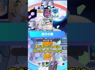 【ポケポケ】カイリキーを救いたい！【ゆっくり】#ポケポケ