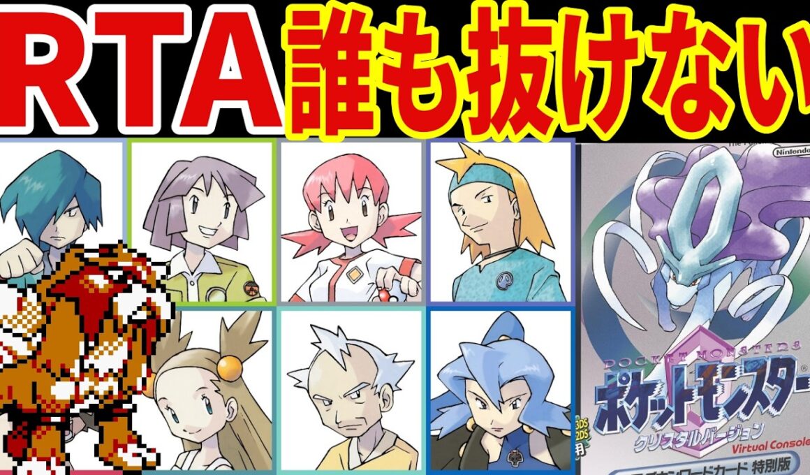 [実況付き]ポケモンクリスタル版RTA エンテイチャート世界記録  68分41秒