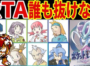 [実況付き]ポケモンクリスタル版RTA エンテイチャート世界記録  68分41秒