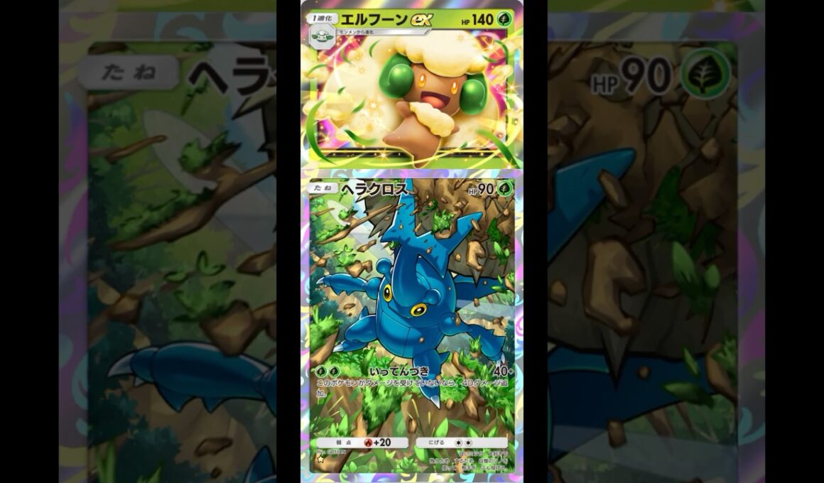 【vsスイクン】逃げエネキラーエルフーンデッキ