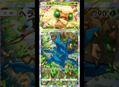 【vsスイクン】逃げエネキラーエルフーンデッキ