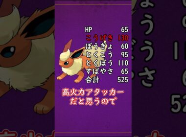 【ポケモン】ブースターをバレない程度に強化してみた【ゆっくり実況】