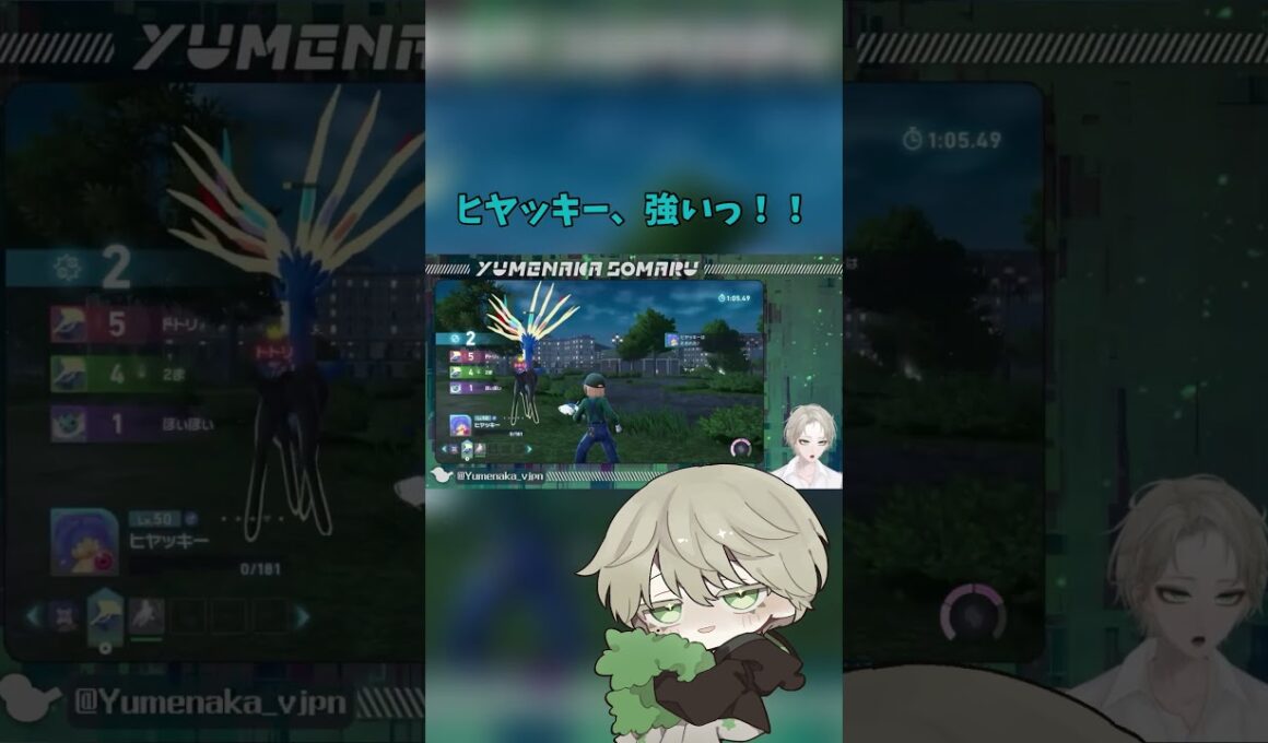 ヒヤッキー、強い！ #Shorts #ポケモンza #ポケットモンスターレジェンズza #ポケットモンスター #ポケモン #pokemonlegendsza #pokemon #vtuber