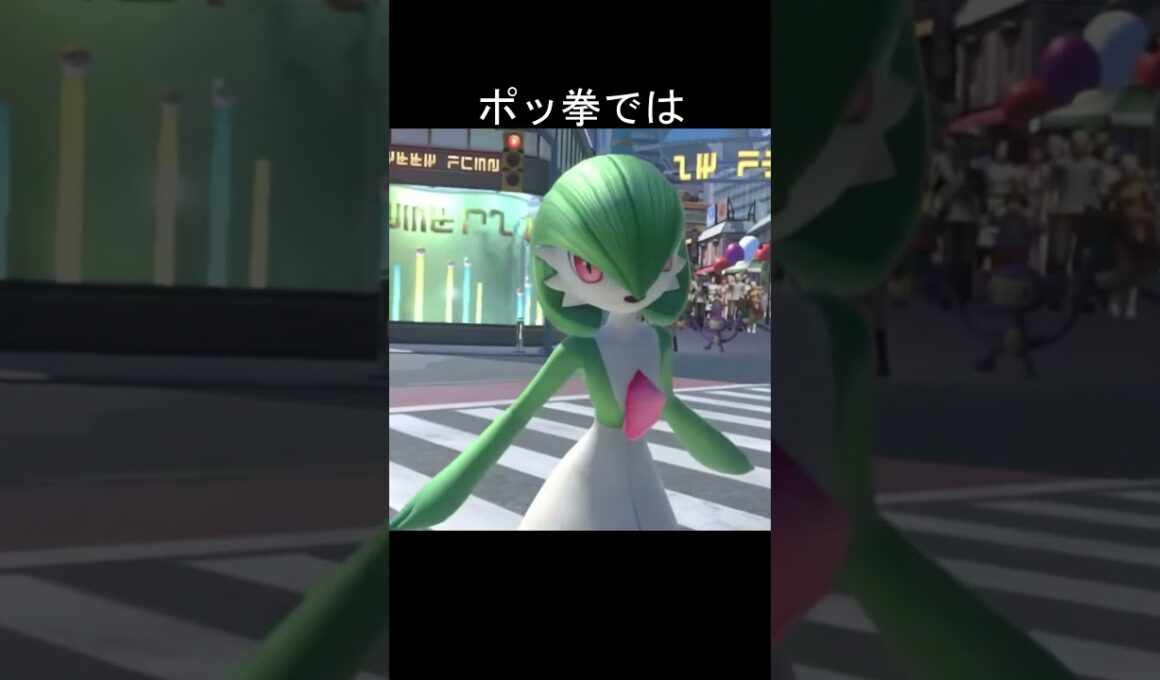 サーナイトの鳴き声　色っぽい #ポケモン #ポッ拳 #サーナイト #ポケモンza