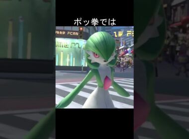 サーナイトの鳴き声　色っぽい #ポケモン #ポッ拳 #サーナイト #ポケモンza